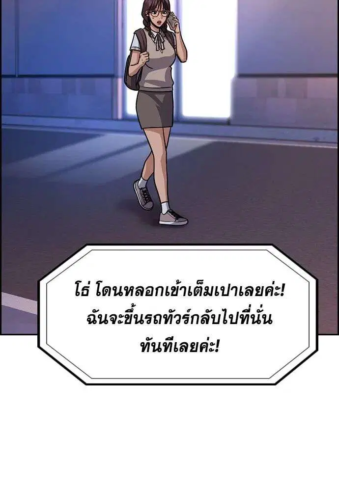 True Education ตอนที่ 257 หน้า 61