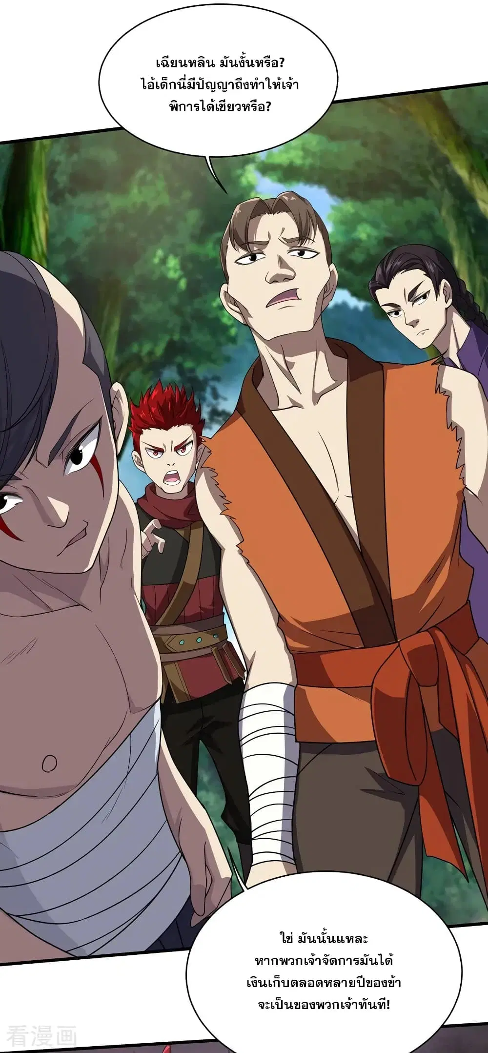 Matchless Emperor ตอนที่ 17 หน้า 6