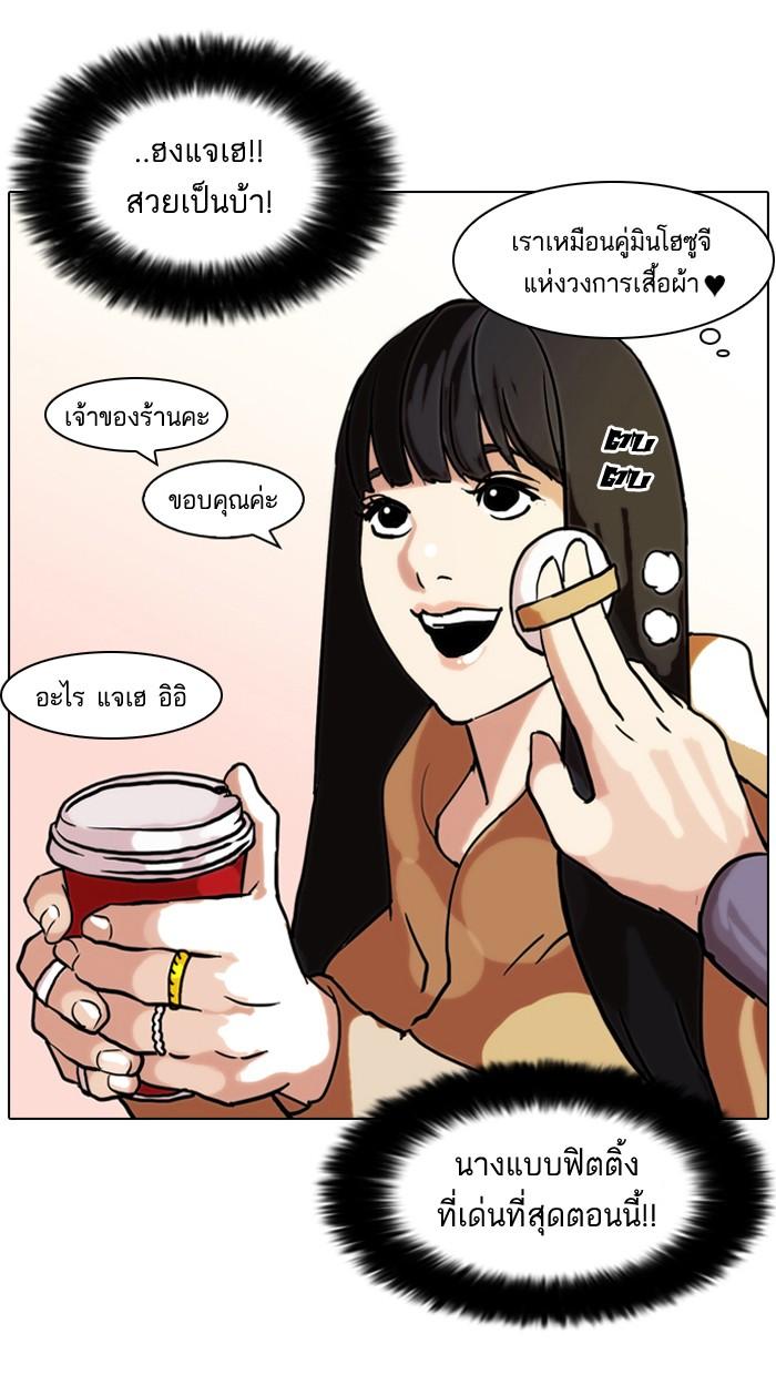 Lookism ตอนที่ 71 หน้า 56