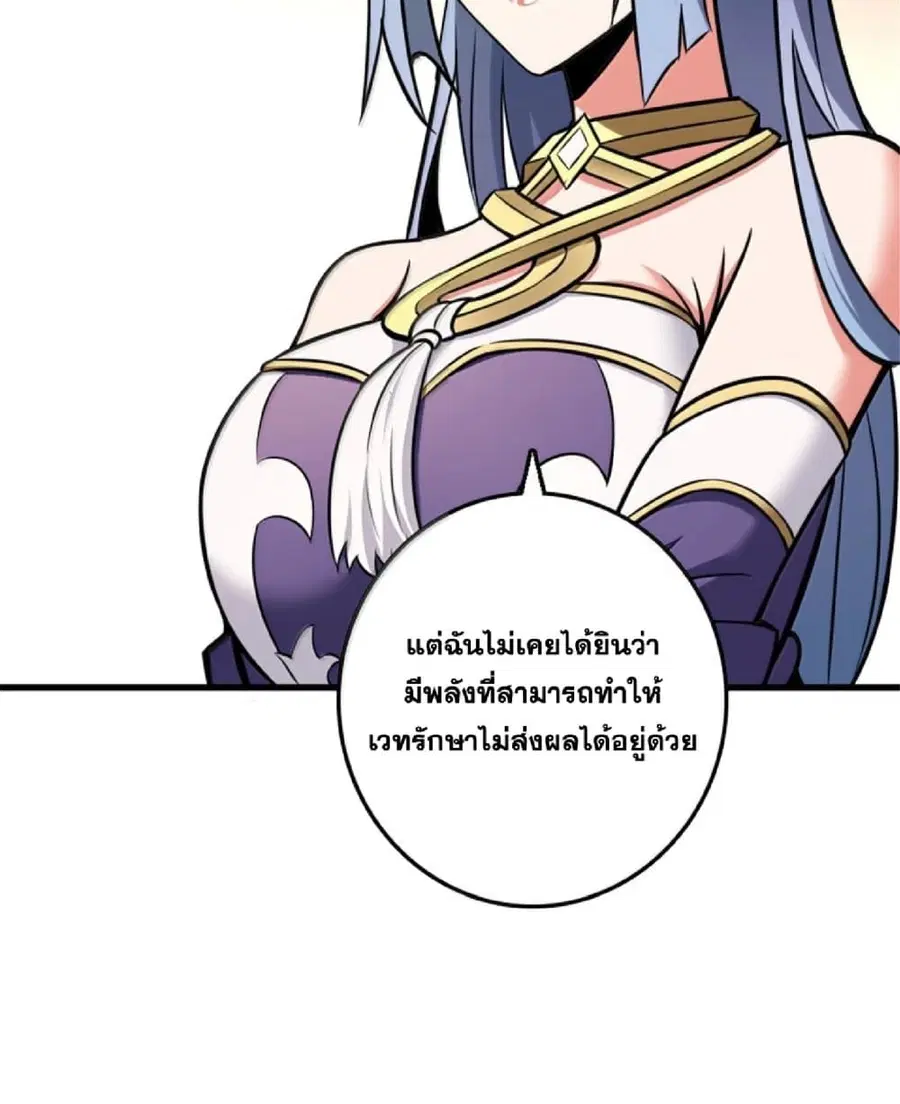Release That Witch ตอนที่ 610 หน้า 22