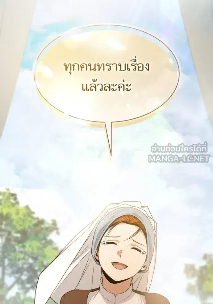 I Am the Queen in This Life ตอนที่ 138 หน้า 110