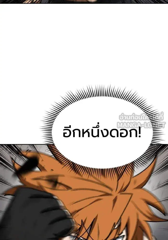 King of the Octagon ตอนที่ 103 หน้า 18