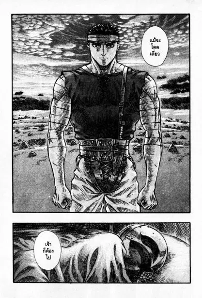 Berserk ตอนที่ 86 หน้า 22