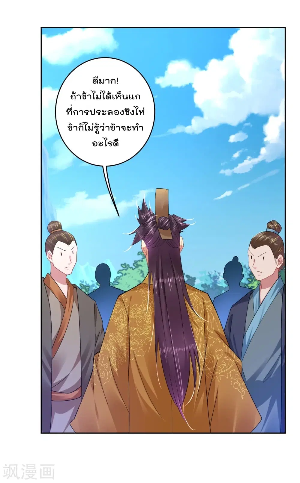 Rebirth God of War ตอนที่ 186 หน้า 7