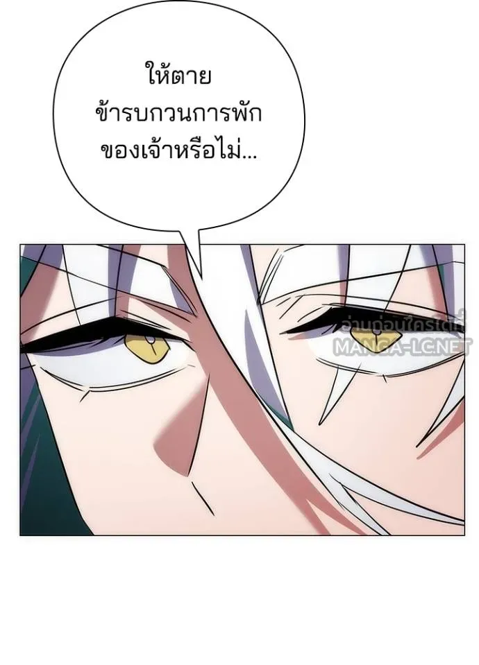 Night of the Ogre ตอนที่ 57 หน้า 165