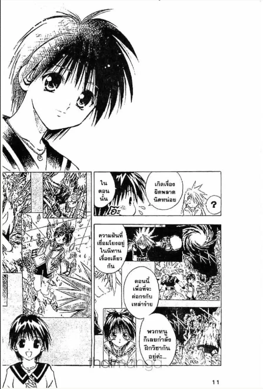 MÄR ตอนที่ 31 หน้า 5