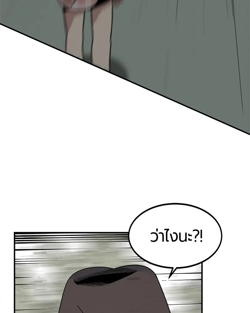 HERO KILLER ตอนที่ 33 หน้า 79