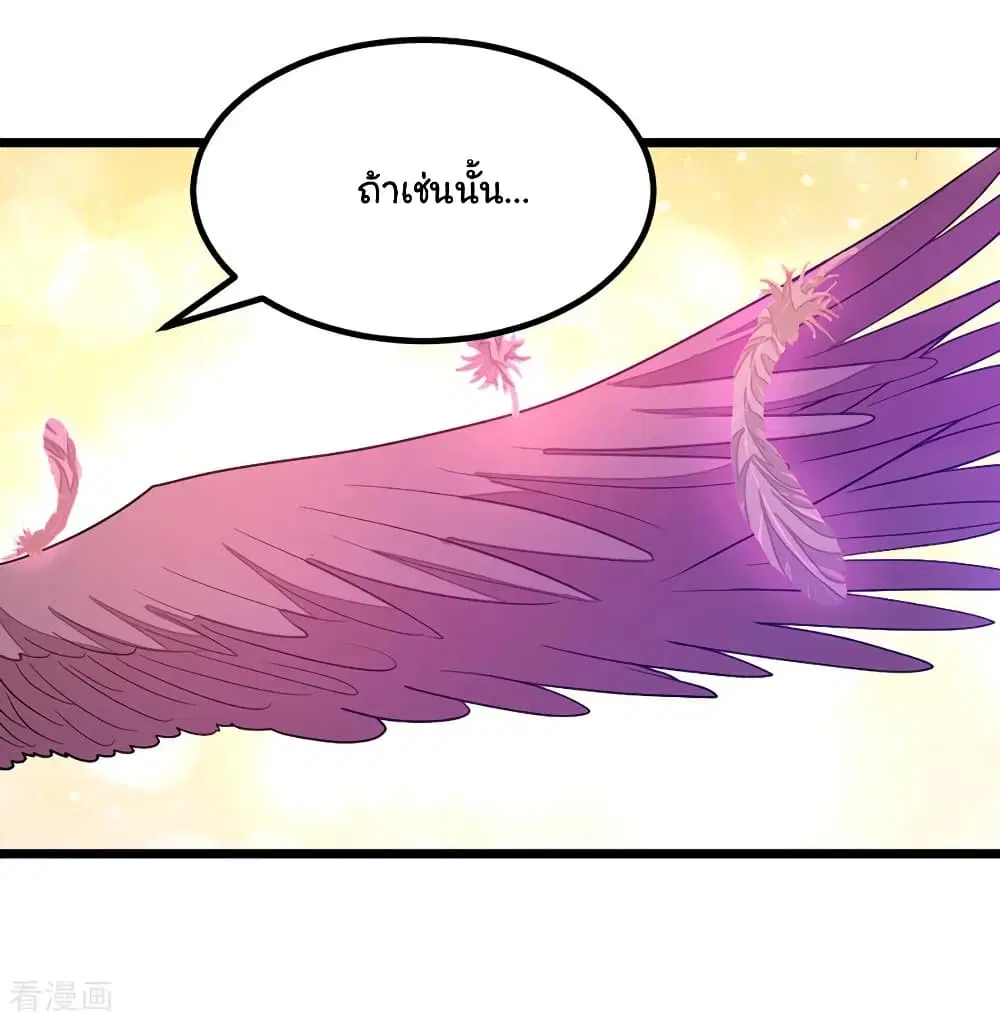 Nine Sun God King ตอนที่ 190 หน้า 7