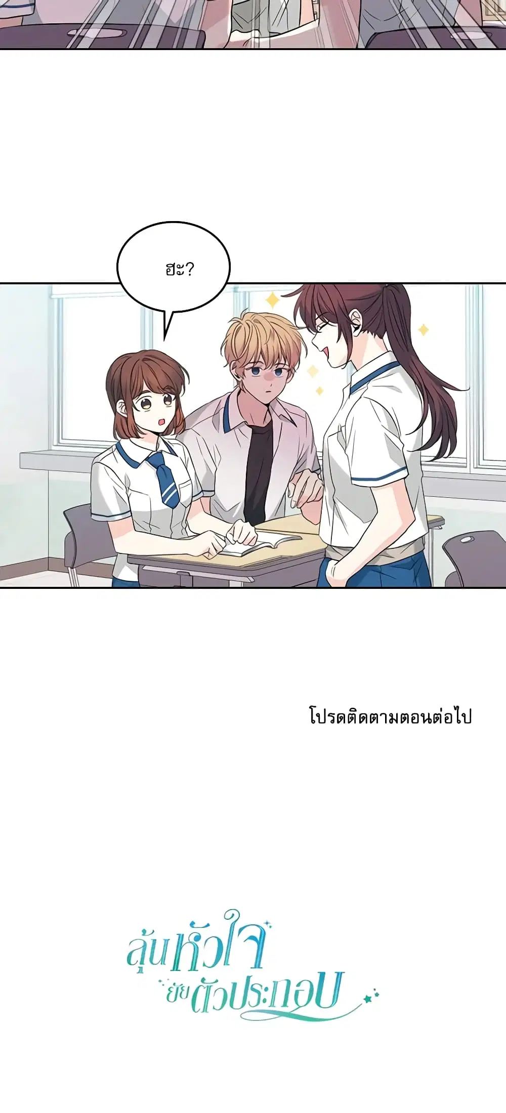 My Life as an Internet Novel ตอนที่ 162 หน้า 41
