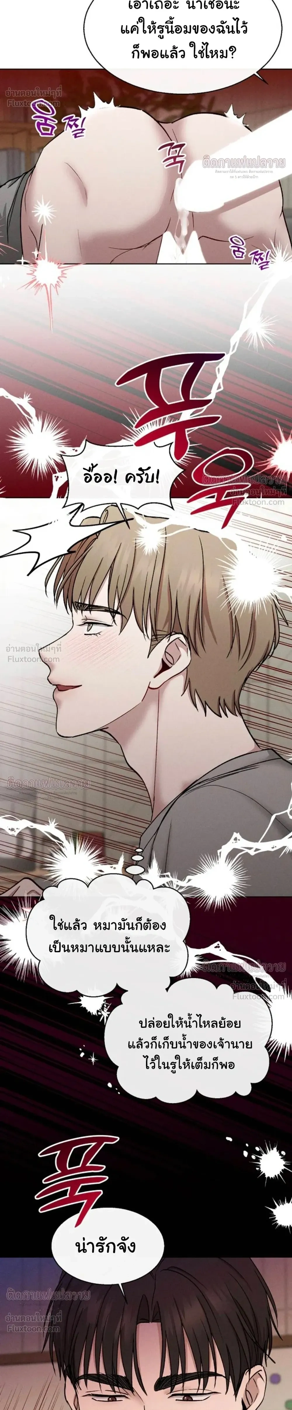 Childhood Friend and Hypnosis App – เพื่อนสมัยเด็กกับแอปสะกดจิต ตอนที่ 4 หน้า 6