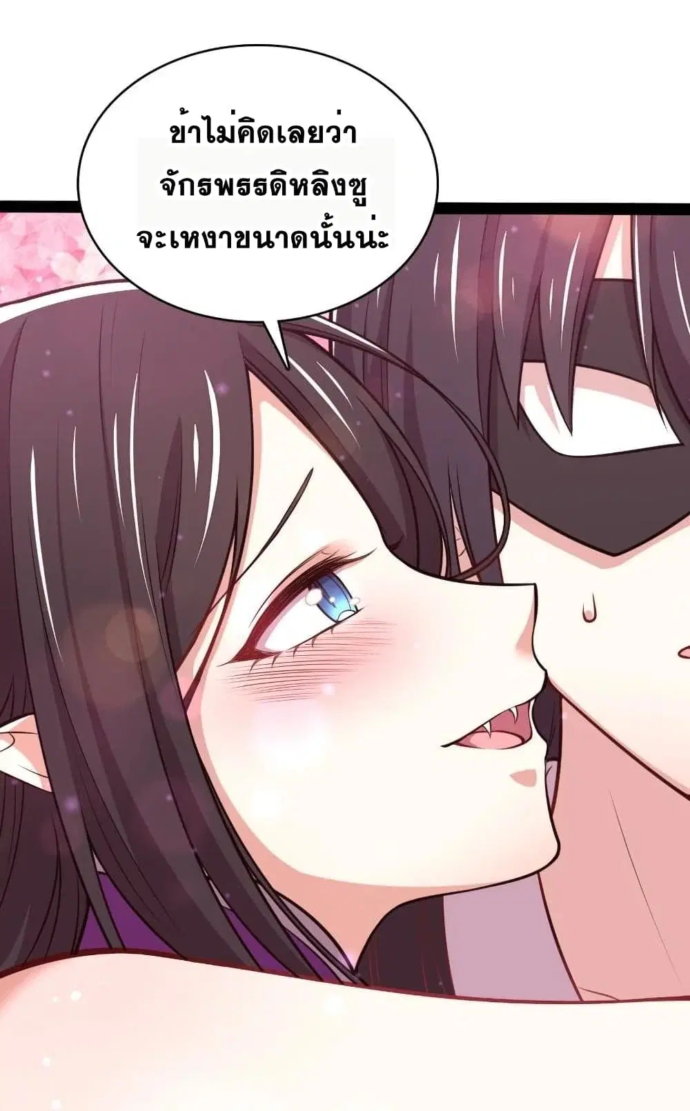 The Martial Emperor’s Life After Seclusion ตอนที่ 80 หน้า 39