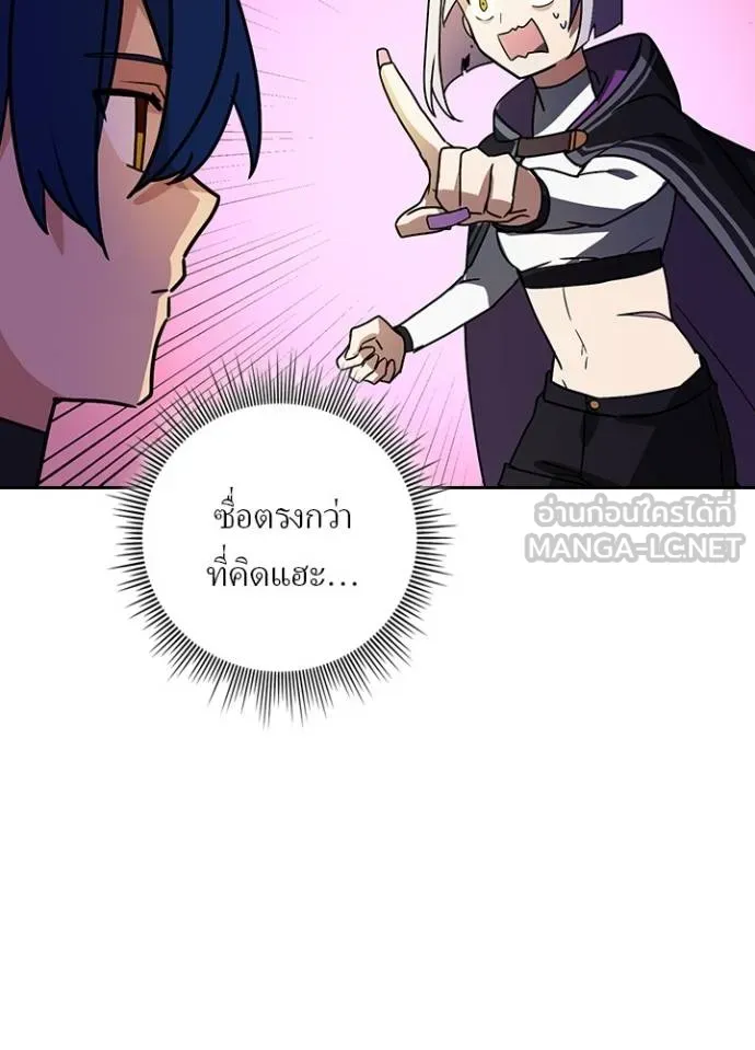 Hidden Class Gravity User เป้าหมายครั้งที่ 2 ต้องเป็นสุดยอดผู้แข็งแกร่งด้วยคลาสลับ ตอนที่ 39 หน้า 37