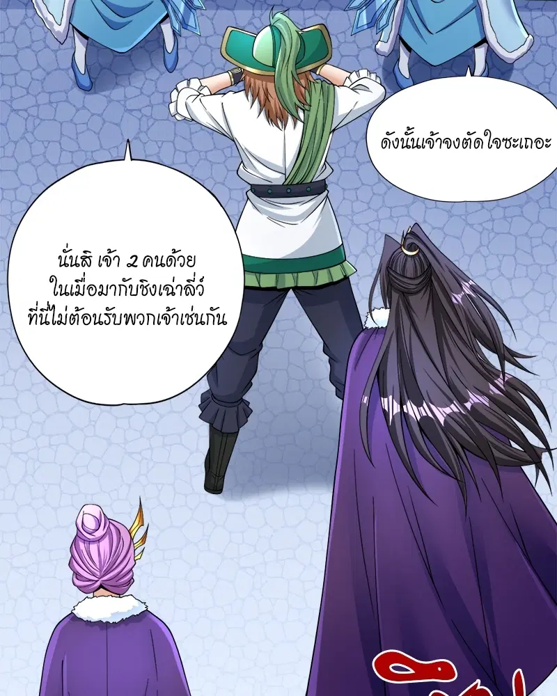 The Time of Rebirth ตอนที่ 136 หน้า 30