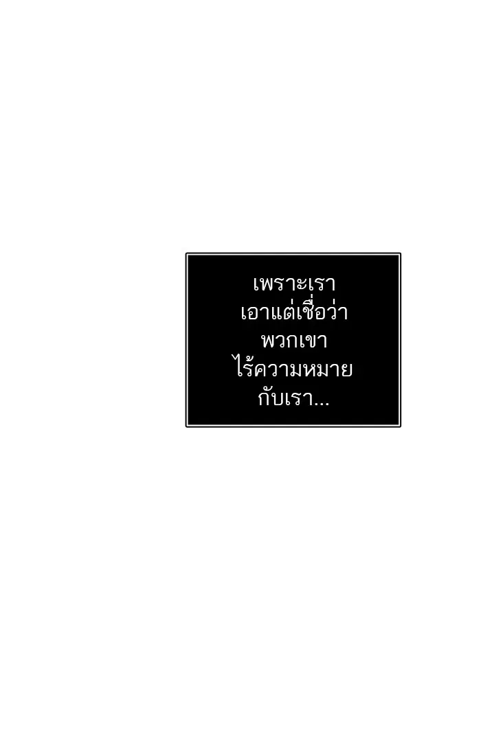 Tower of God ตอนที่ 373 หน้า 66