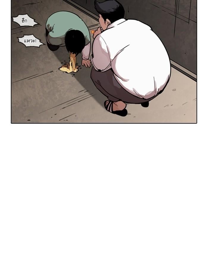 Lookism ตอนที่ 189 หน้า 43