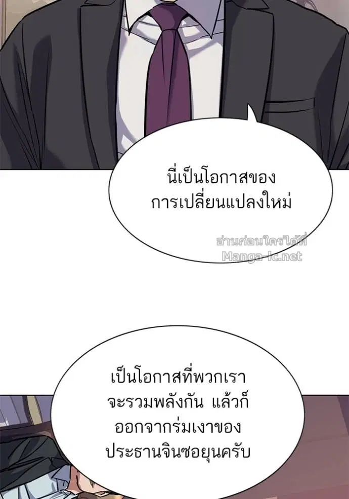 Reborn Rich ตอนที่ 110 หน้า 53