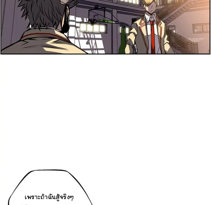 SuperNova ตอนที่ 46 หน้า 64