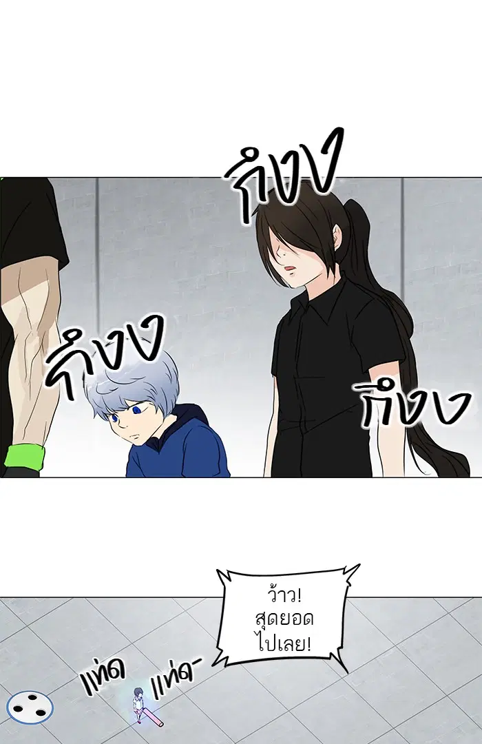 Tower of God ตอนที่ 150 หน้า 11