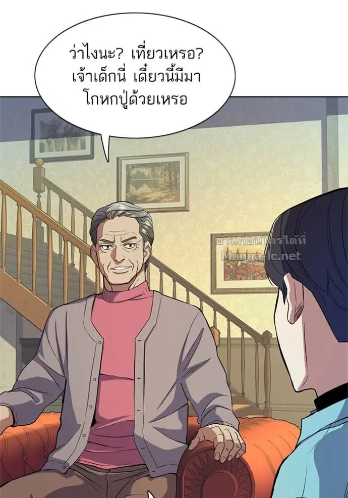 Reborn Rich ตอนที่ 23 หน้า 102