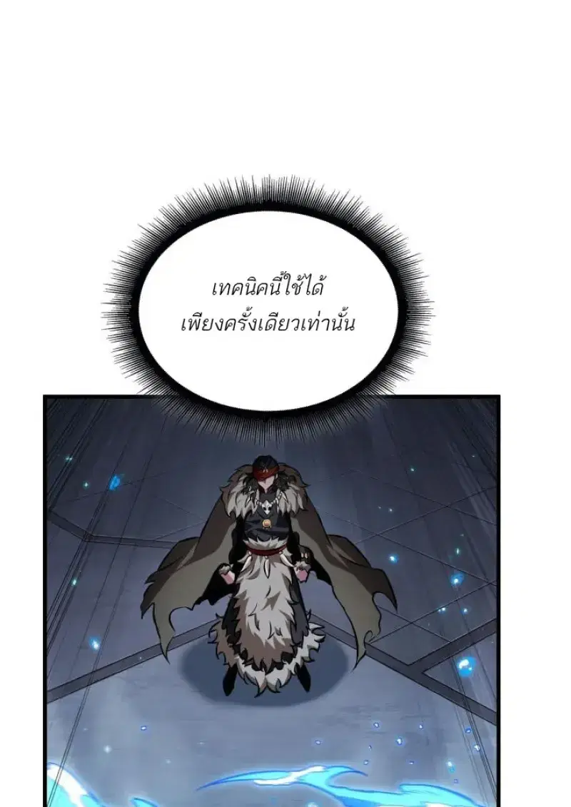 Pick Me Up ตอนที่ 187 หน้า 18