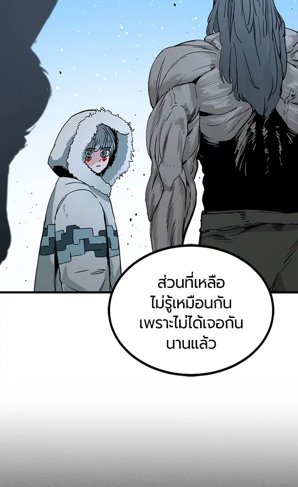 HERO KILLER ตอนที่ 101 หน้า 11