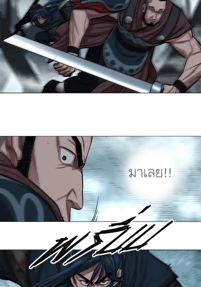 Escort Warrior ตอนที่ 31 หน้า 43