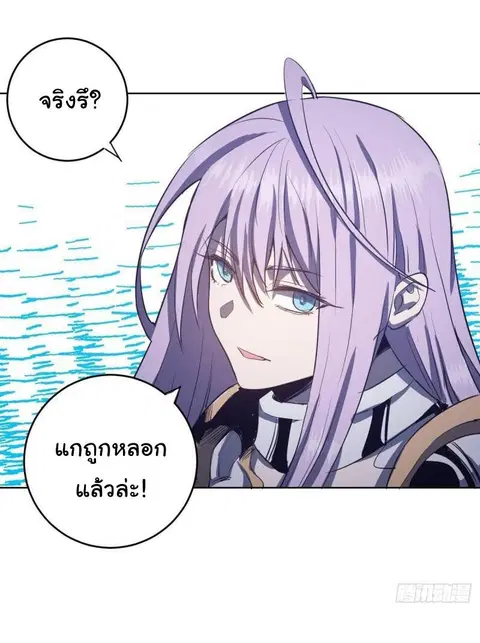 King Star Emperor ตอนที่ 49 หน้า 21
