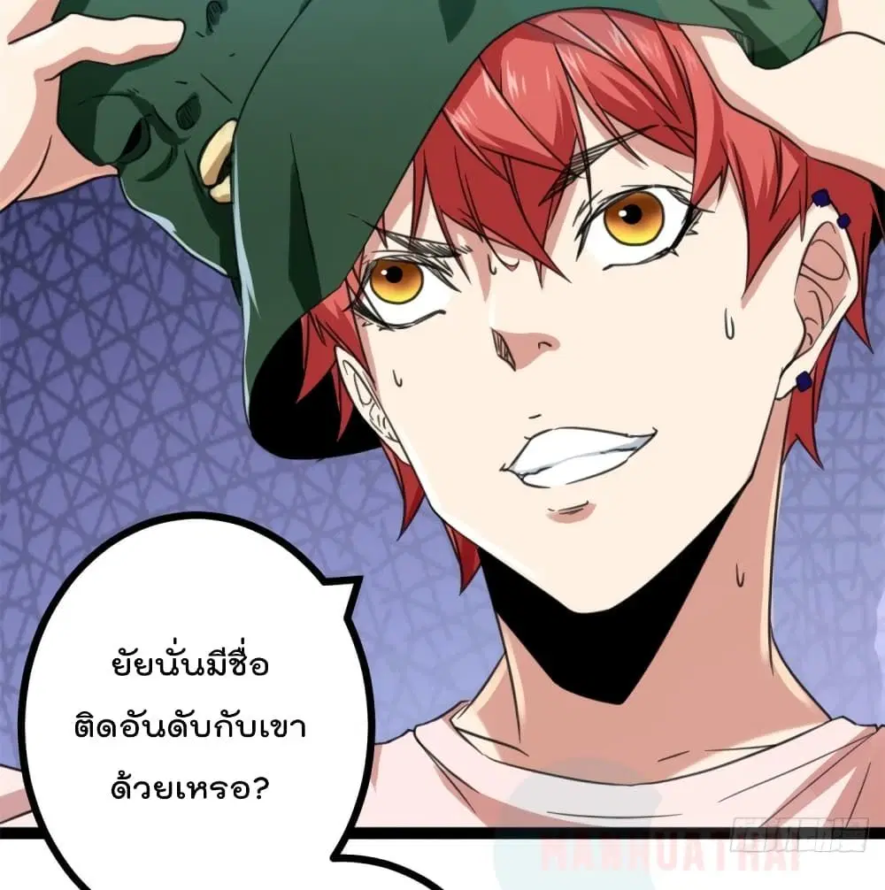 Shadow Hack ตอนที่ 56 หน้า 18