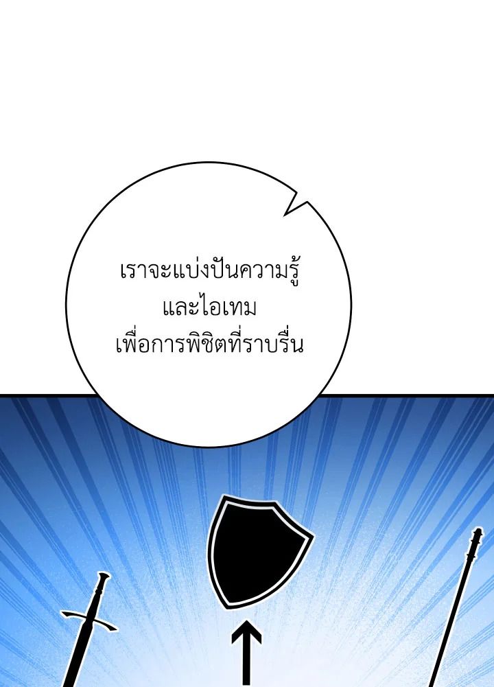 The Hero Returns ตอนที่ 112 หน้า 120
