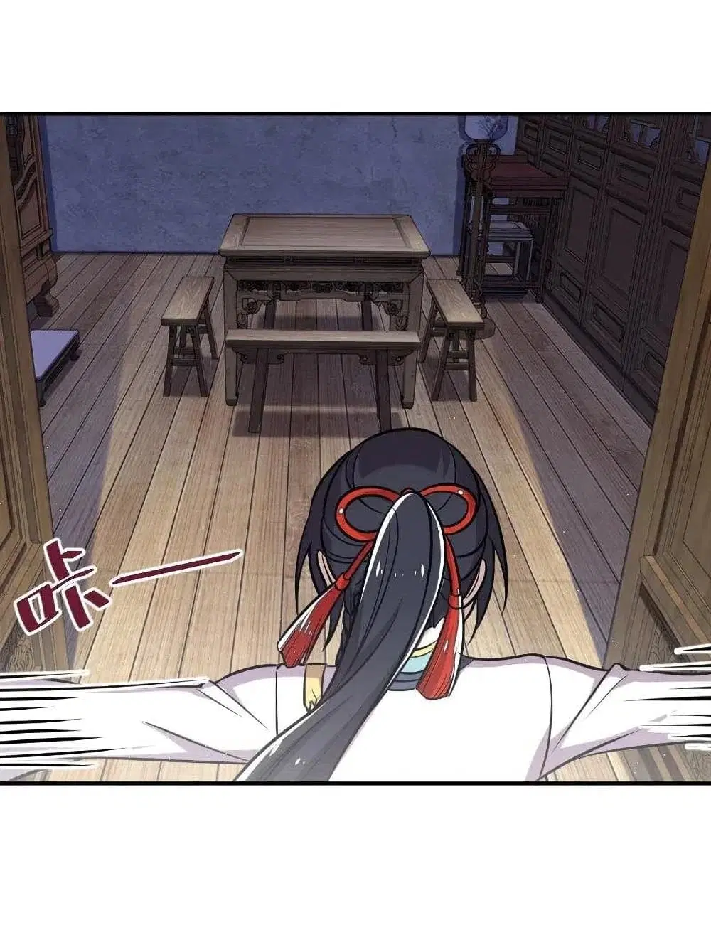 The Martial Emperor’s Life After Seclusion ตอนที่ 30 หน้า 25