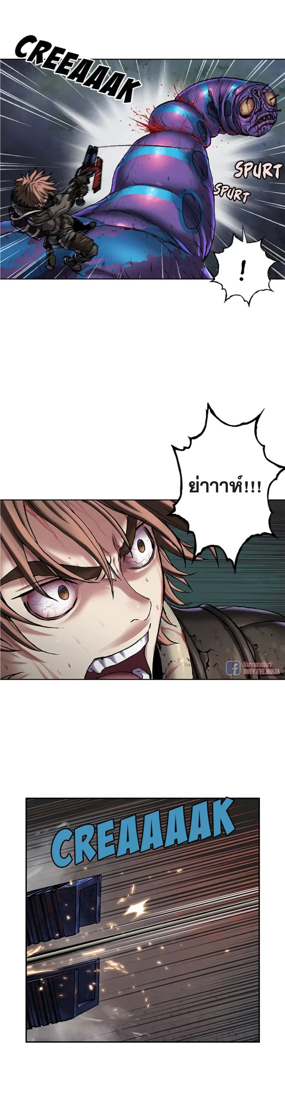 Leviathan ตอนที่ 92 หน้า 20