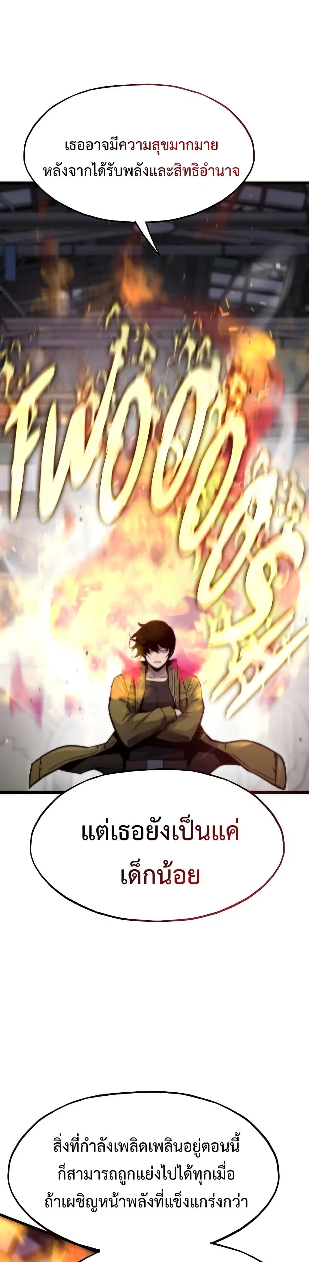 Past Life Returner ตอนที่ 77 หน้า 46