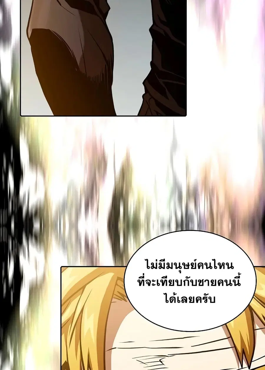 The Constellation That Returned From Hell ตอนที่ 36 หน้า 82