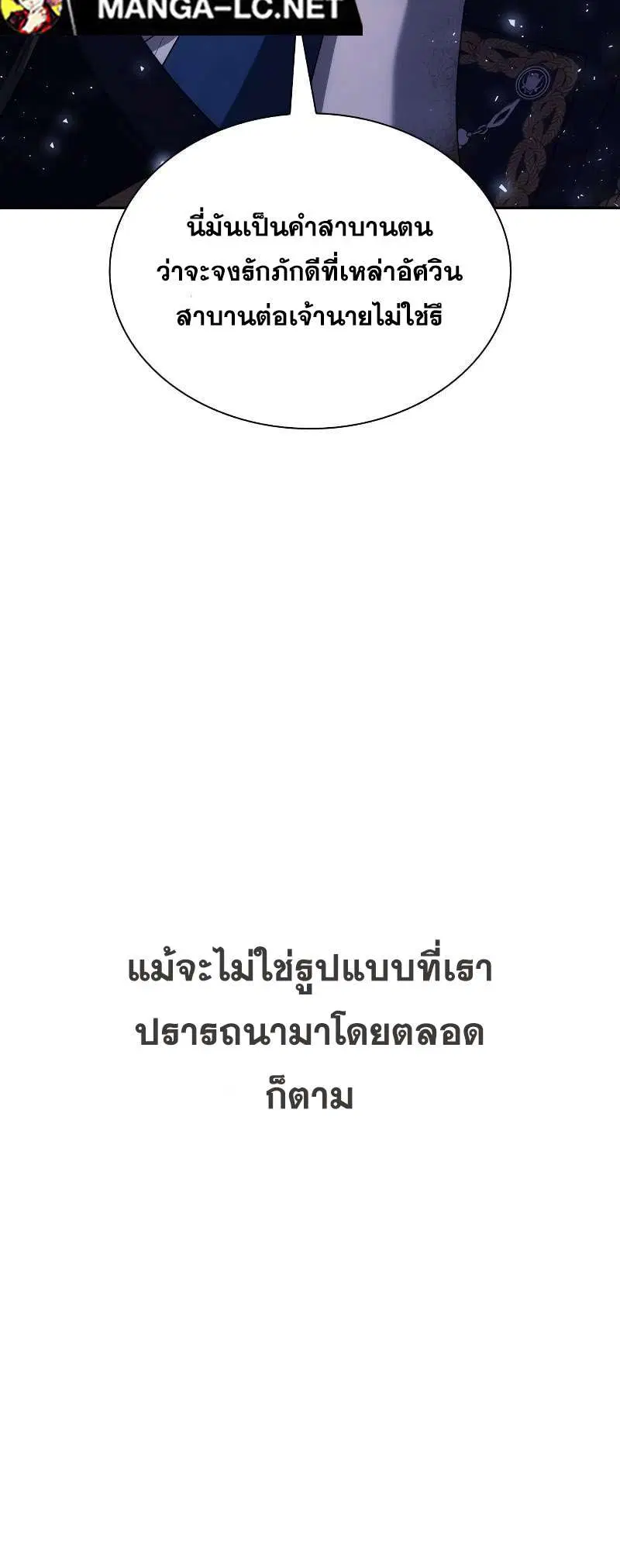 Sister I Am the Queen in This Life ตอนที่ 93 หน้า 30
