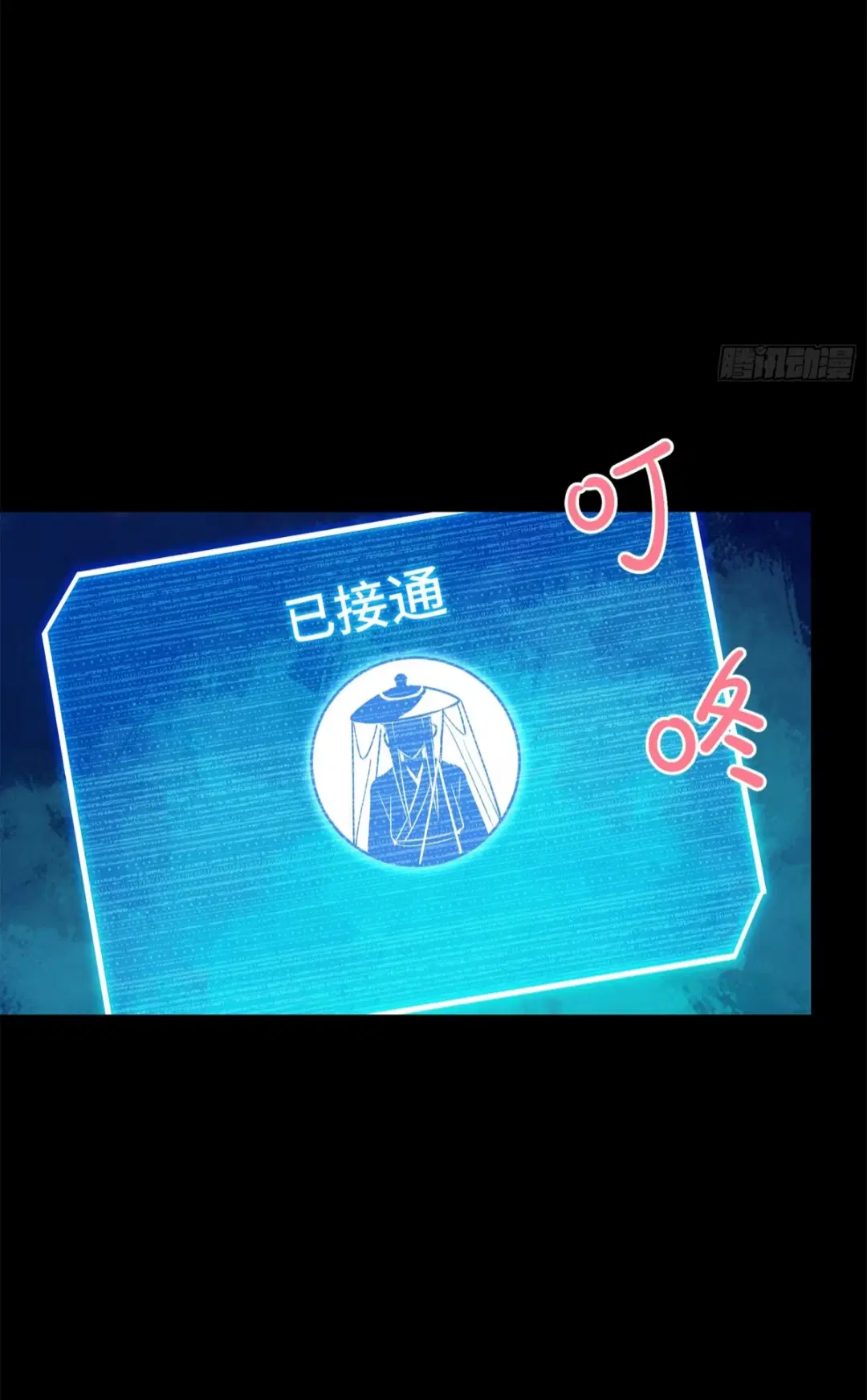 Legend of Star General ตอนที่ 213 หน้า 24