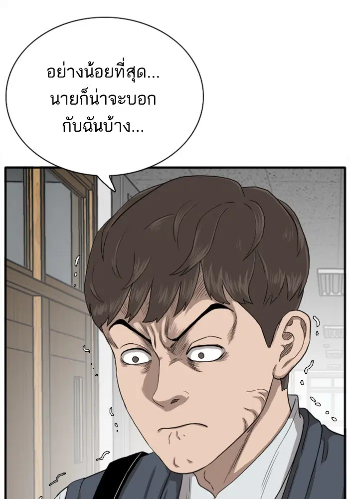 Bad Guy ตอนที่ 19 หน้า 21