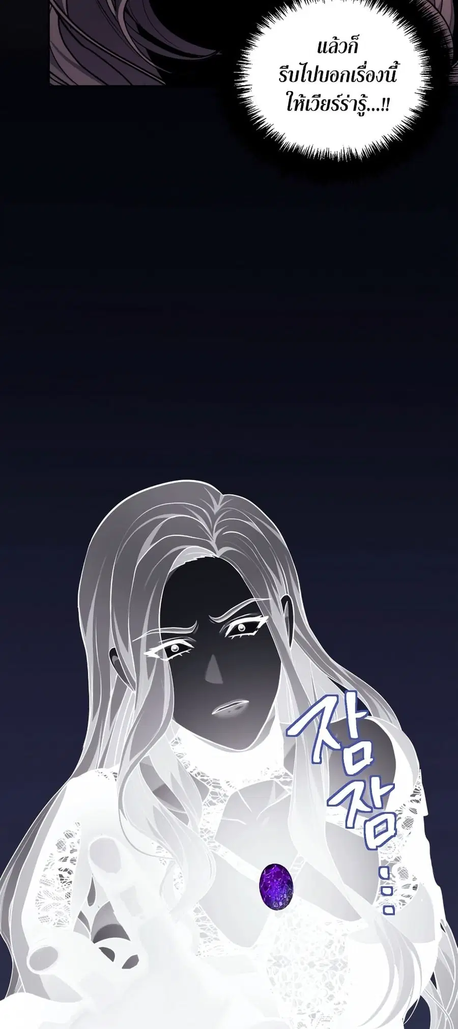 Ranker Who Lives A Second Time ตอนที่ 148 หน้า 35