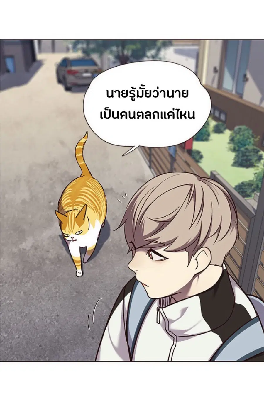Eleceed ตอนที่ 55 หน้า 25