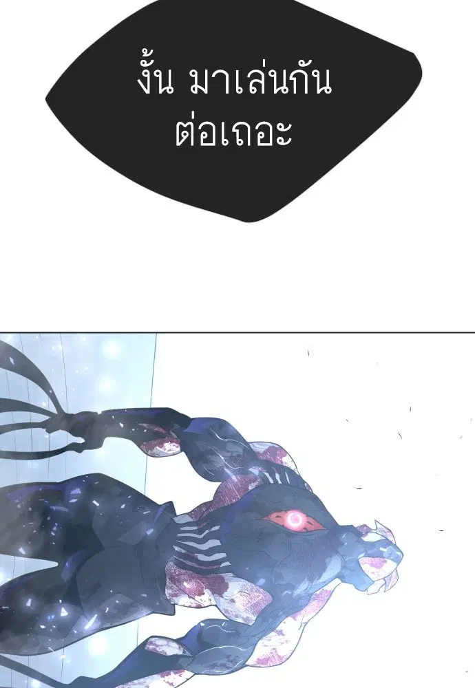 Superhuman Era ตอนที่ 152 หน้า 5