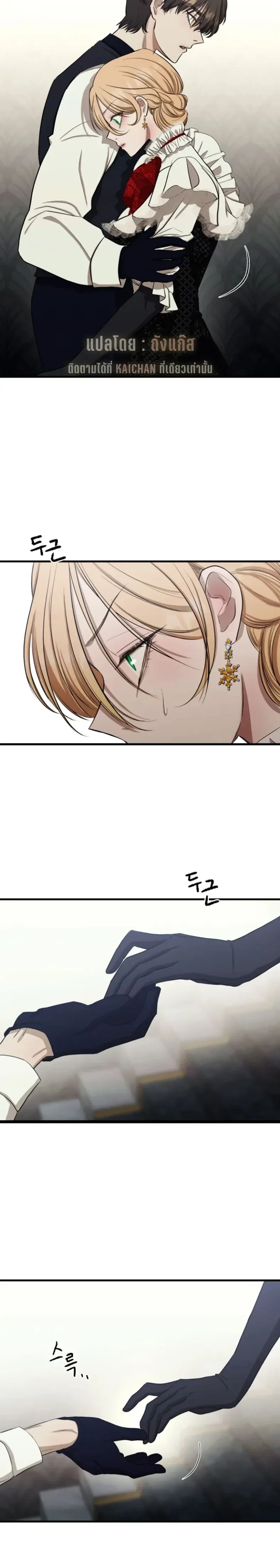 Bitten by the Dog I Abandoned – เมื่อฉันถูกสุนัขที่ทิ้งไปกัด ตอนที่ 2 หน้า 30