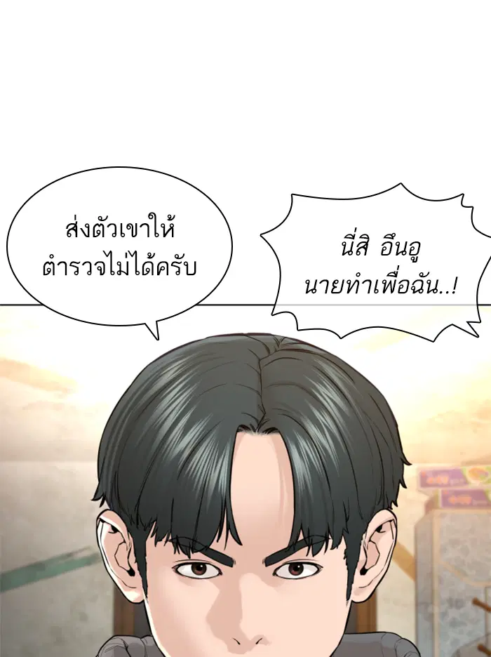 How to Fight ตอนที่ 140 หน้า 126