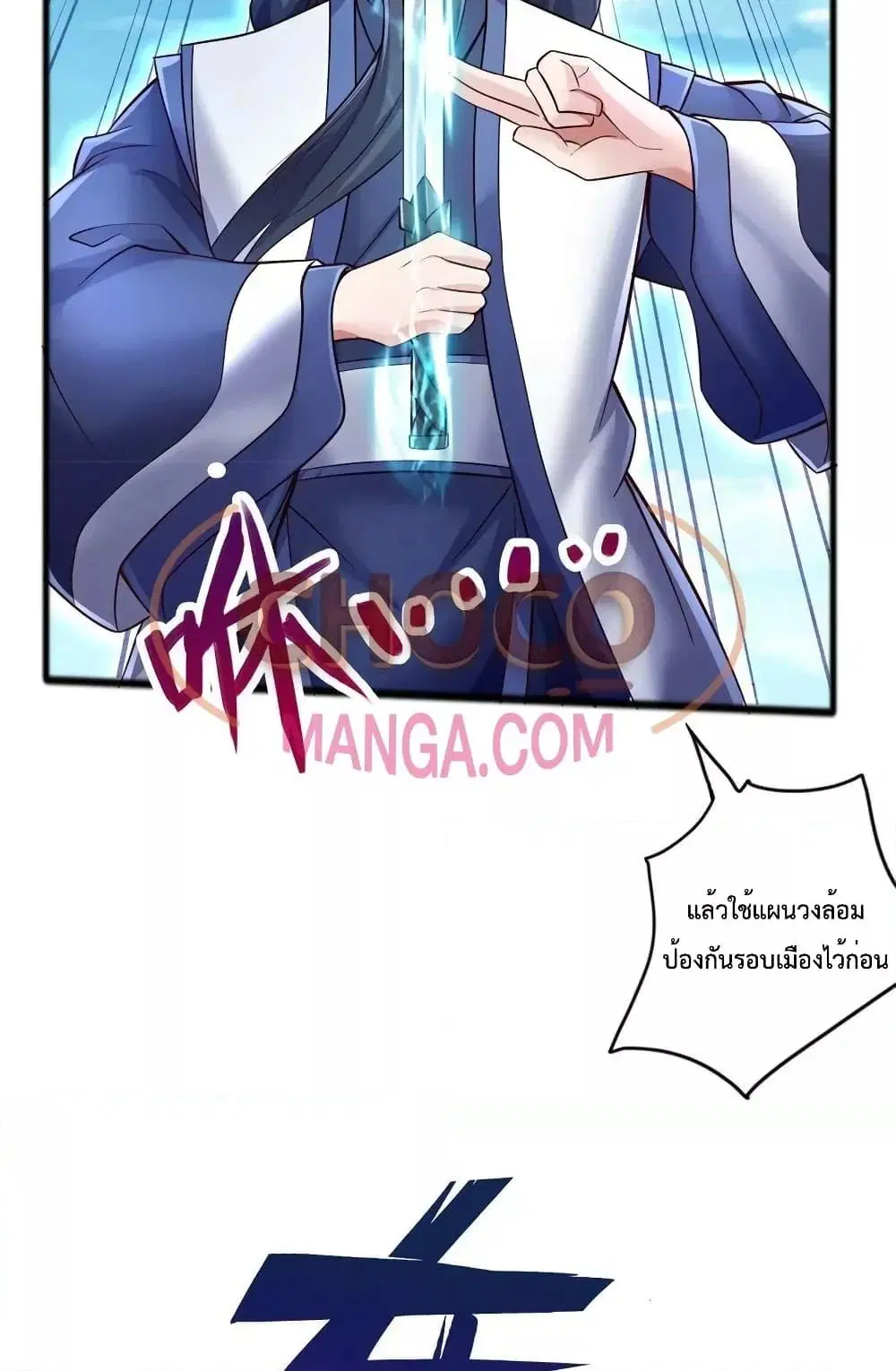 I Can Become A Sword God ตอนที่ 70 หน้า 29