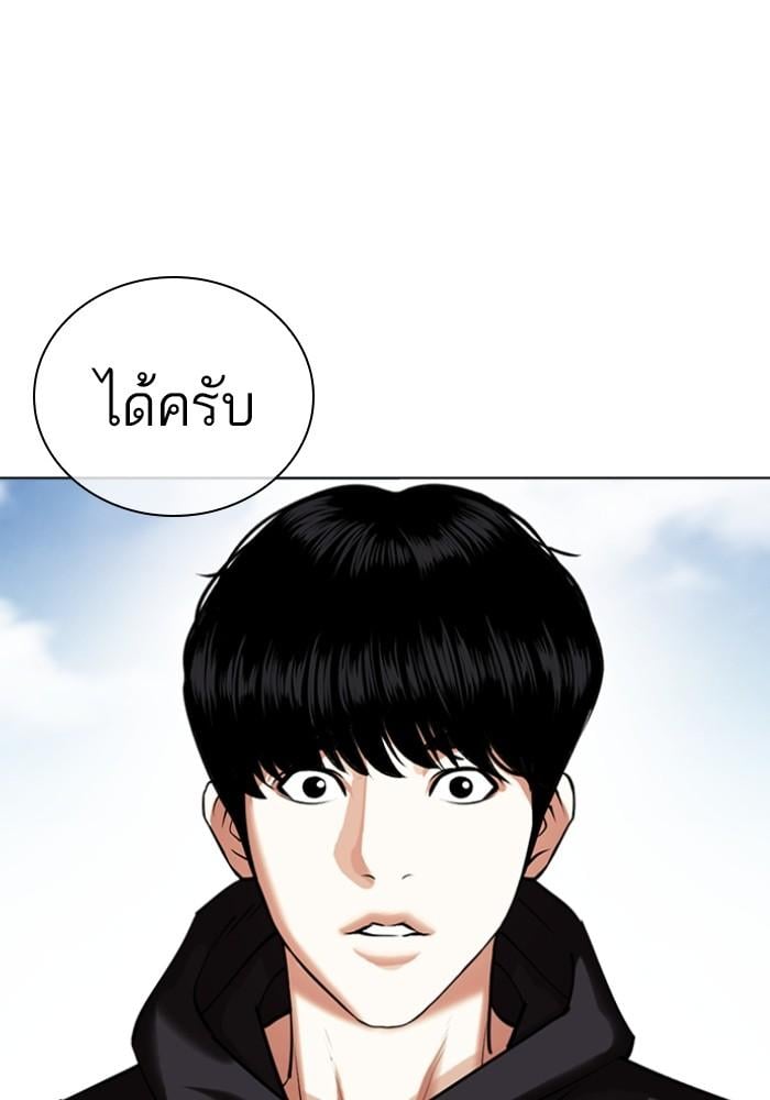 Lookism ตอนที่ 430 หน้า 6