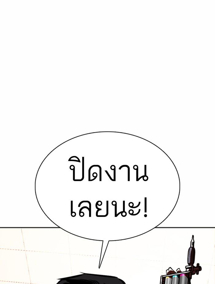 Lookism ตอนที่ 361 หน้า 140