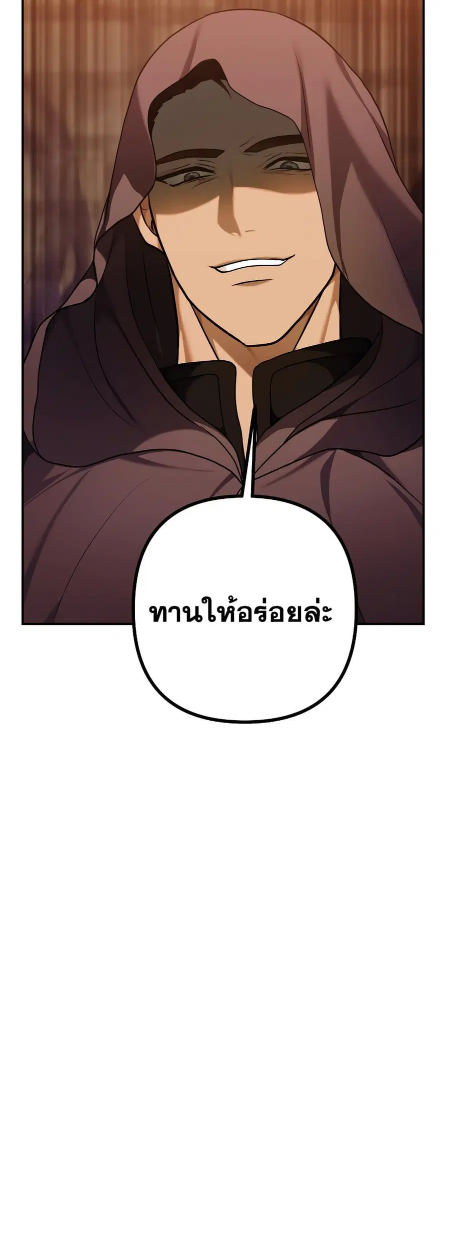 Ranker Who Lives A Second Time ตอนที่ 128 หน้า 24
