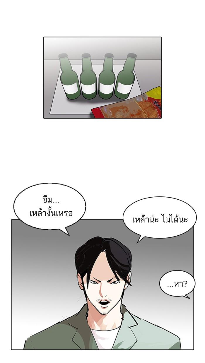 Lookism ตอนที่ 112 หน้า 19
