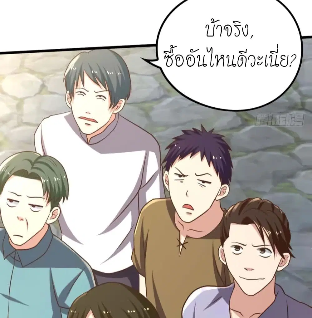 Player Reborn ตอนที่ 133 หน้า 9