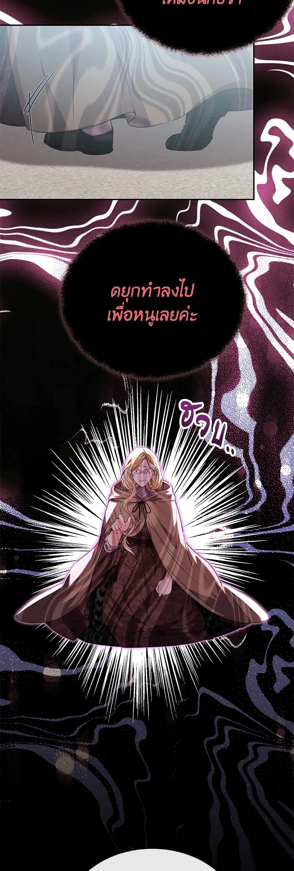 The Real Daughter Is Back ตอนที่ 52 หน้า 30