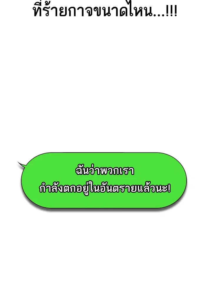 Study Group ตอนที่ 114 หน้า 114