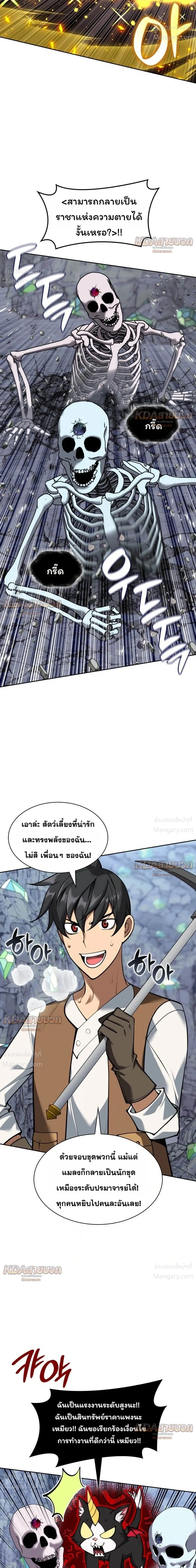 Overgeared (Remake) ตอนที่ 329 หน้า 52